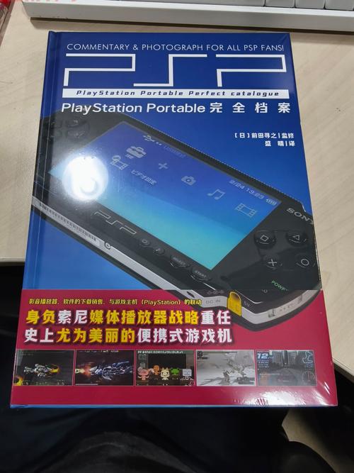 psp升级失败怎么办？教你几个解决方法！