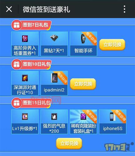 dnf17173.com礼包码，免费福利怎么领取？