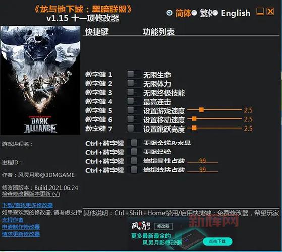 dnf单机版修改器哪个好用？推荐这几个给你！
