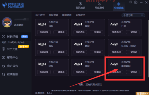 aion私服怎么下载？手把手教你安装完整流程！