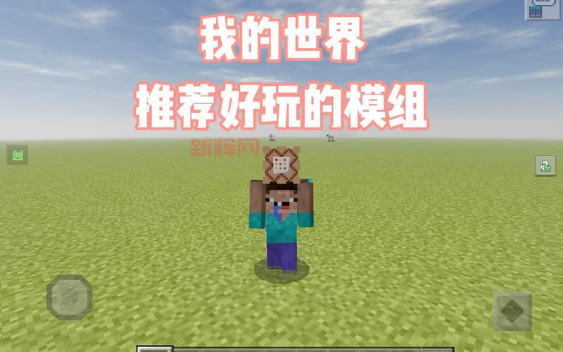 我的世界天堂mod下载资源，纯净无毒版安全下载！