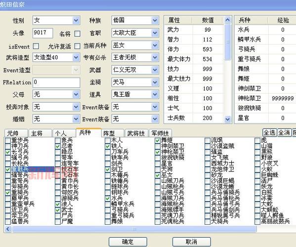 三国群英传七修改器怎么用？新手教程来了！