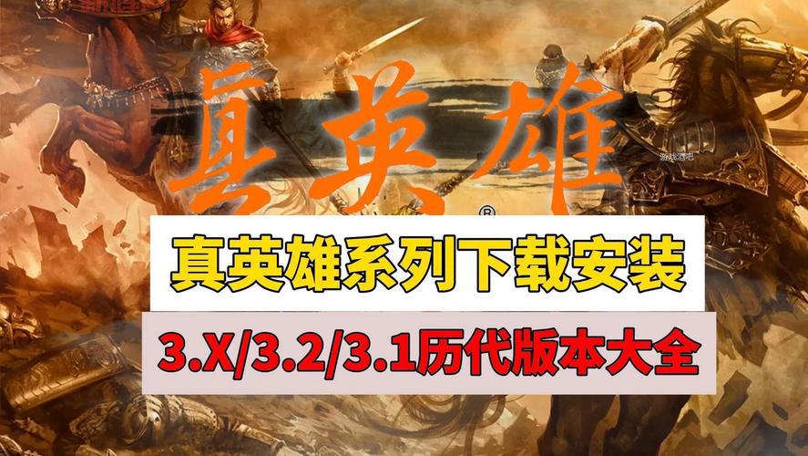 三国志11下载哪个好？热门版本下载地址分享！