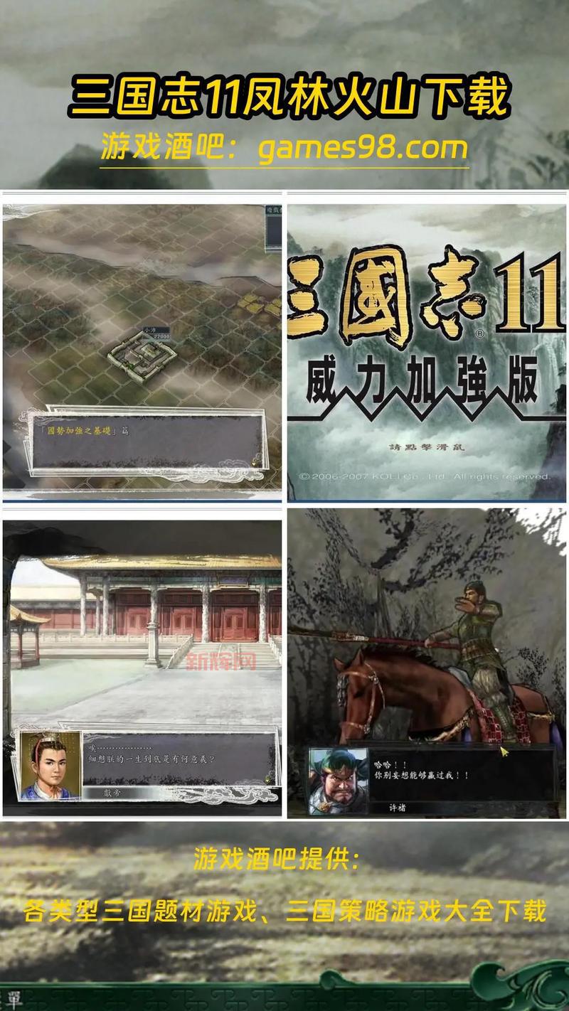 三国志11下载哪个好？热门版本下载地址分享！