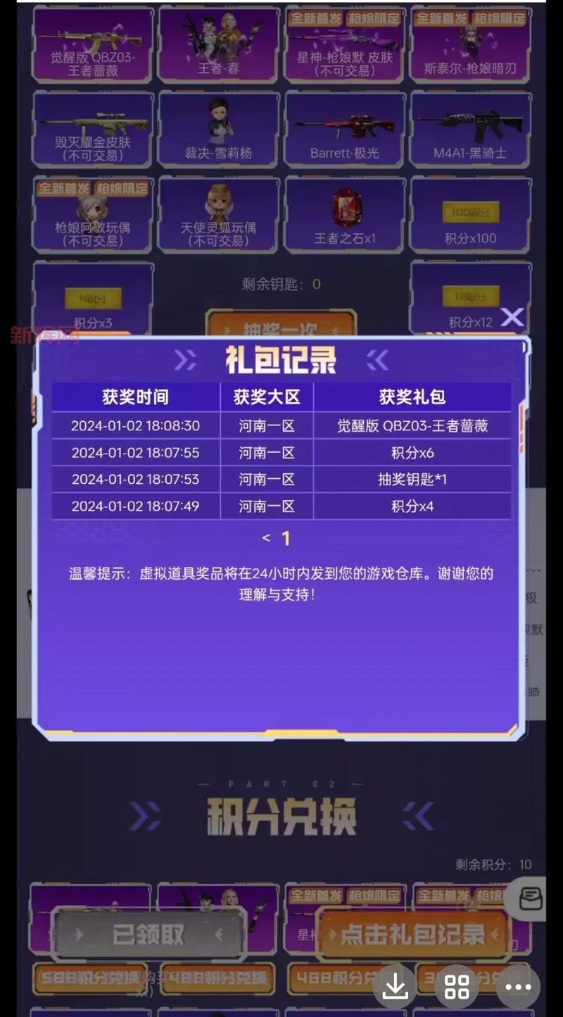 cf官方活动中心在哪？最新福利礼包领取通道！
