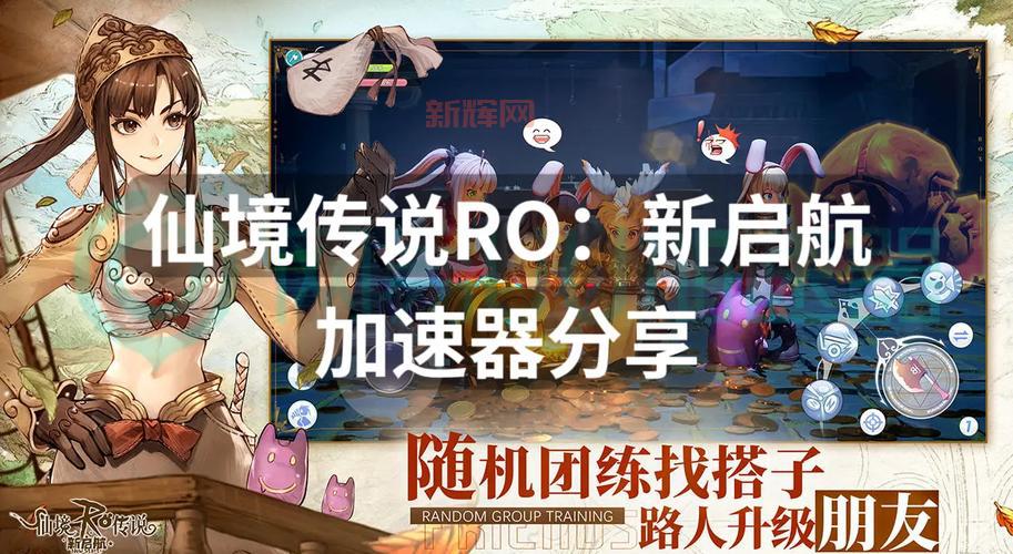 ro怎么组队效率高？掌握这几点让你升级打宝更快！