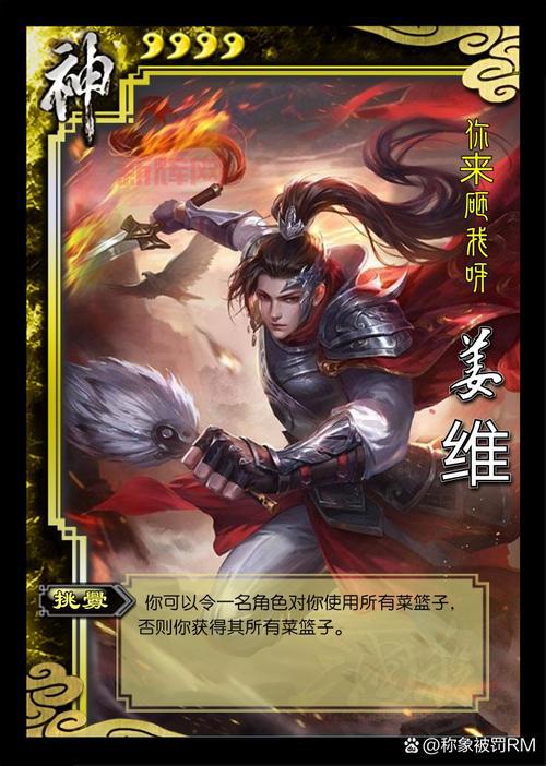 三国杀姜维怎么获得？获取途径及价格介绍！