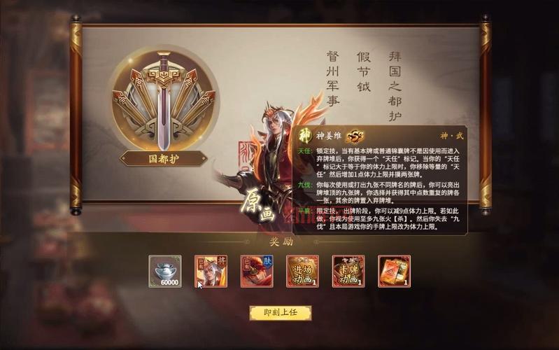 三国杀姜维怎么获得？获取途径及价格介绍！
