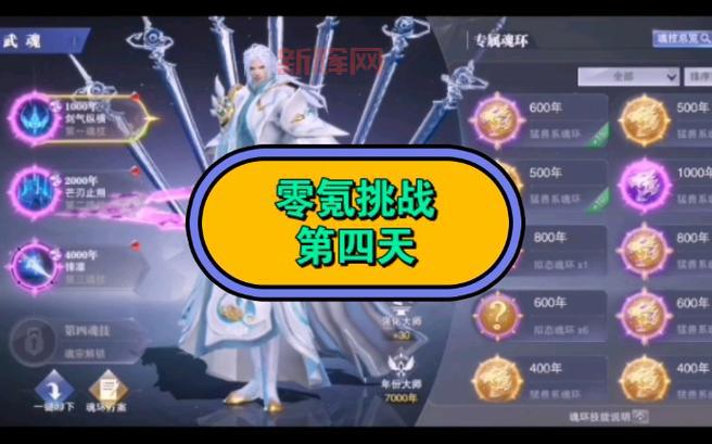 武魂好玩吗？平民玩家也能玩，零氪也能变强！