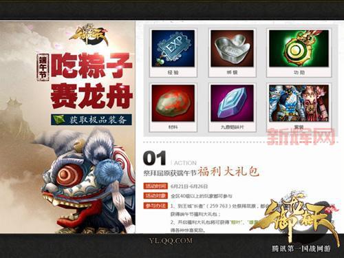 御龙在天送q币真的吗？亲测有效教你领福利！