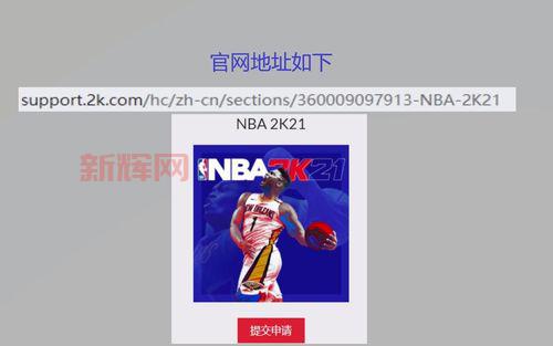 nba2k12存档位置找不到？教你如何快速定位！