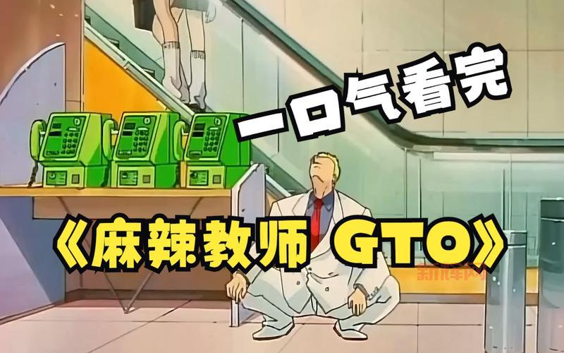 新版麻辣教师