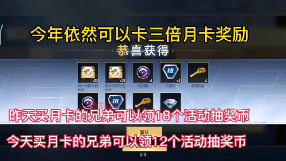 cf月卡买哪种比较划算？看看大家怎么选的！