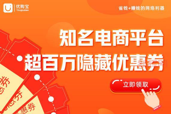 优购宝怎么下载？手把手教你安装这款购物软件！