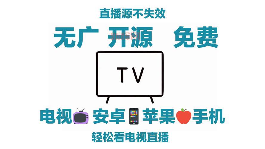 360直播电视怎么看？手把手教你解锁所有频道！