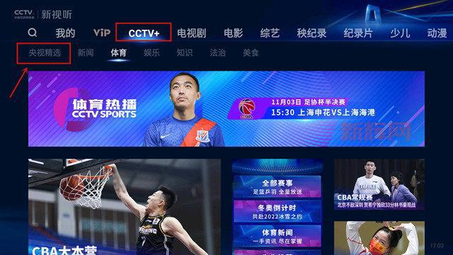 360直播电视怎么看？手把手教你解锁所有频道！