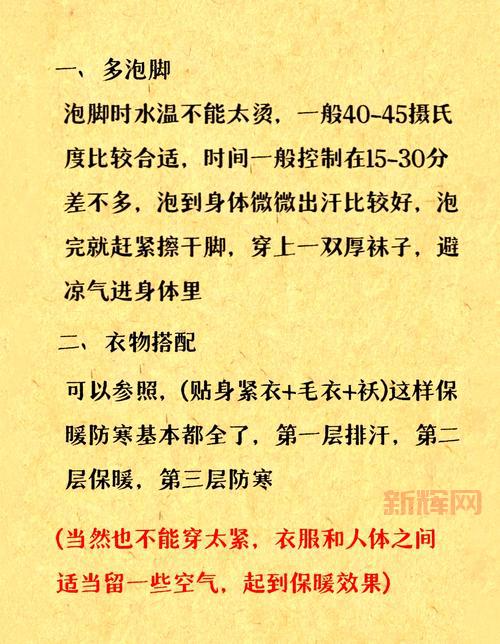 五官中最怕冷的是哪个？冬季保暖小常识分享！
