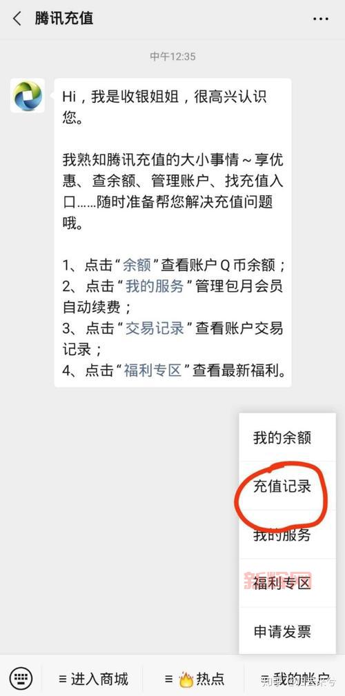 和平精英腾讯服怎么充值点券？详细步骤教给你！