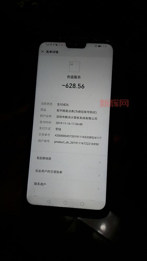 和平精英腾讯服怎么充值点券？详细步骤教给你！