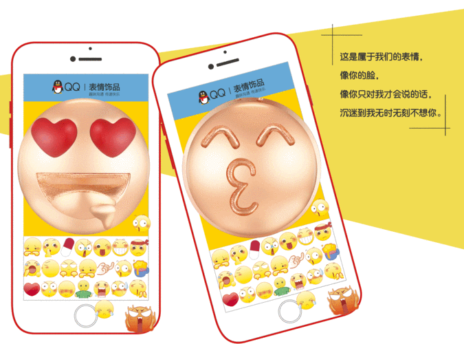qq表情飞吻代表什么？这样用小心被人误会哦！