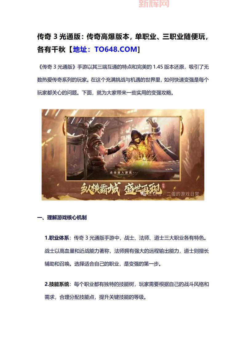 枪王传奇哪个职业好？老玩家推荐这几个职业！