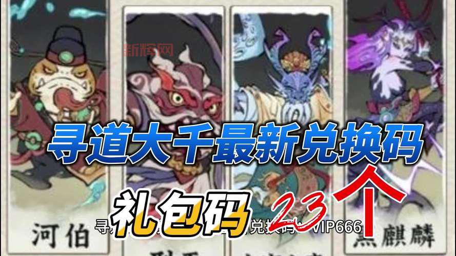 新魔界sf福利怎么领？最新礼包兑换码大全！
