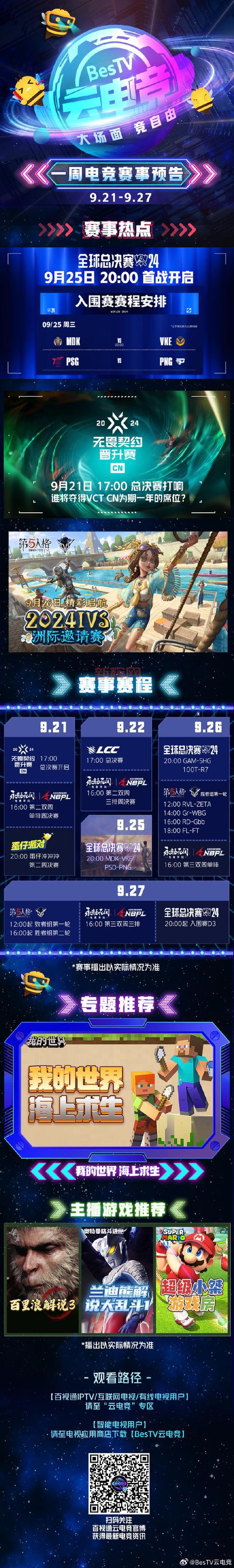 ipl5比赛结果出炉！谁是最后的赢家？