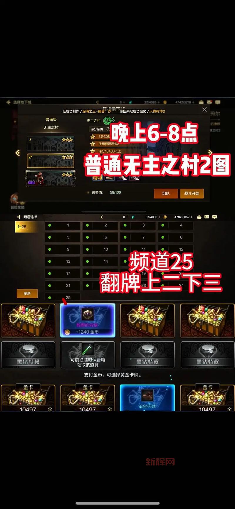 dnf86版本深渊怎么刷？老玩家分享刷图技巧！