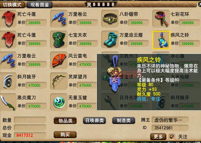 梦幻西游叶子猪工具箱怎么用？功能详细介绍！