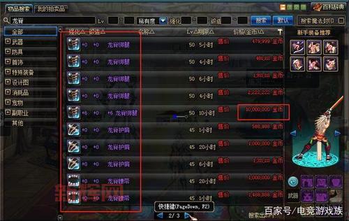 dnf盒子双开怎么操作？新手也能学会的双开教程！