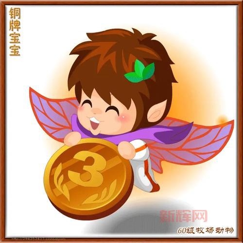 qq牧场致富秘籍：养这些动物金币哗哗地涨！