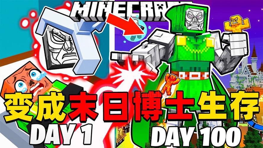 我的世界末日生存攻略！这几个技能要学会！