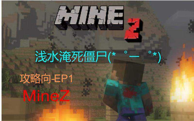 我的世界末日生存攻略！这几个技能要学会！