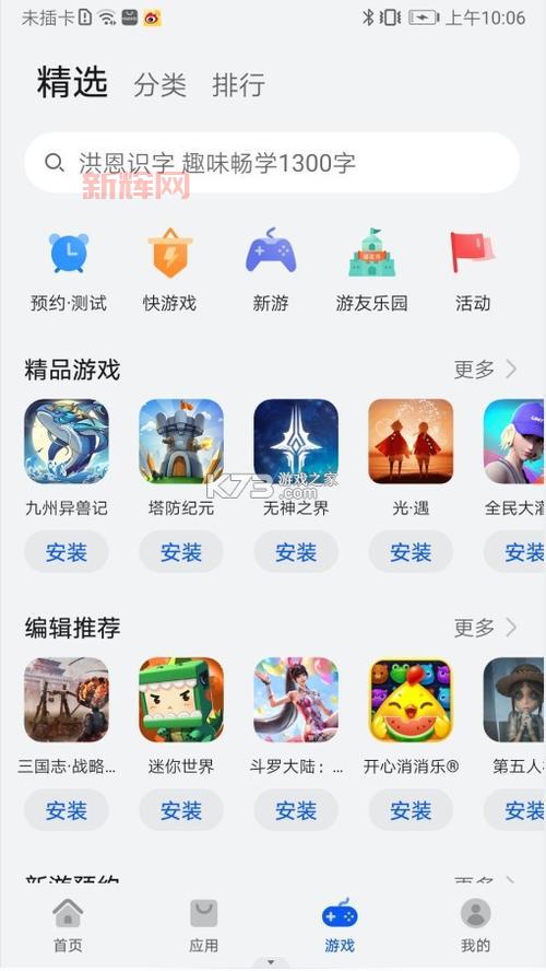 华为手机游戏免费下载，这些经典款别错过！