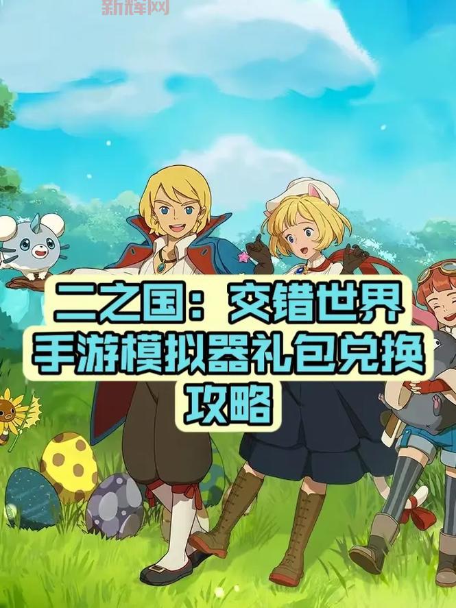 双重国度攻略：新手必看，快速升级技巧分享！