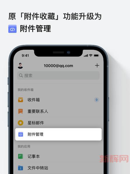 好用的国内邮箱排名来了！快来选一个吧！