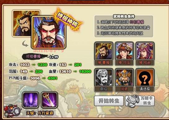 3366塔防三国志怎么玩？老玩家分享通关秘籍！