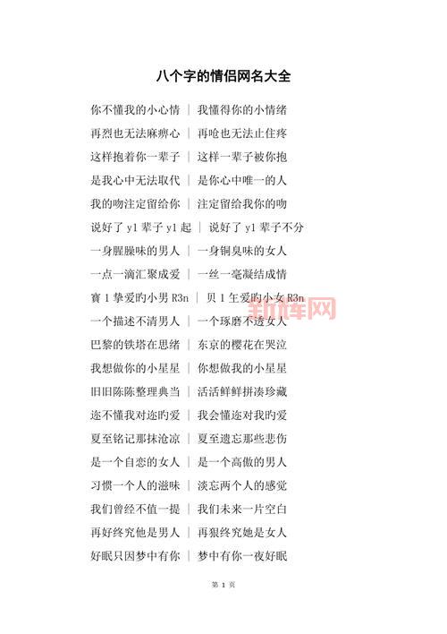 2021年汤姆视频最新地域网名，这个网站就能看！