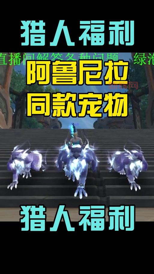wow臭鼬在哪抓啊？老玩家分享最佳抓捕地点！