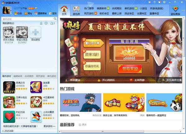 qq游戏大厅多开有风险吗？要注意这几点！
