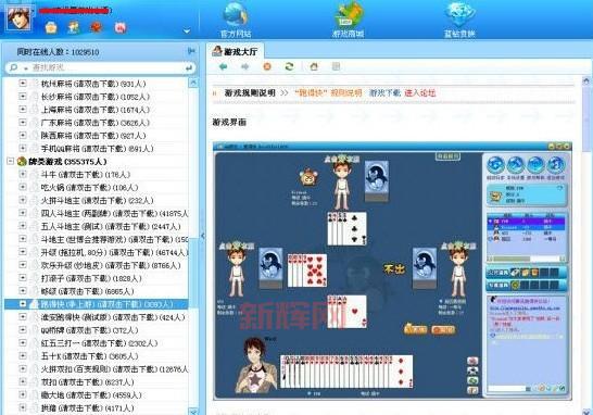 qq游戏大厅多开有风险吗？要注意这几点！