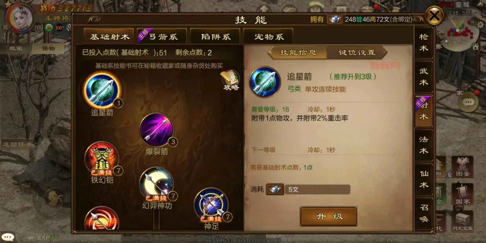 征途弓箭手技能加点攻略，这样加点输出爆炸！