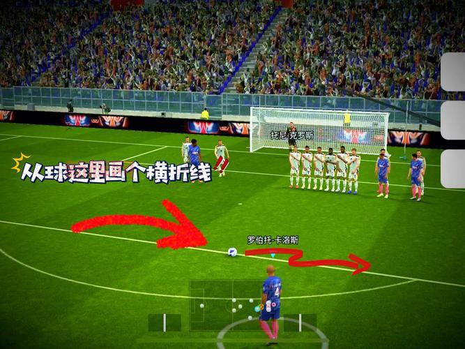 如何练就无敌任意球？内行人分享实用技巧！