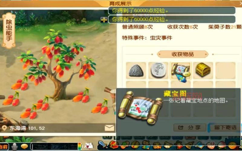 梦幻西游摇钱树苗攻略大全，让你轻松赚大钱！