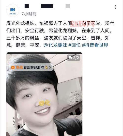 龙图腾女孩凌晨三点救人是怎么回事？事件详情还原惊险瞬间！