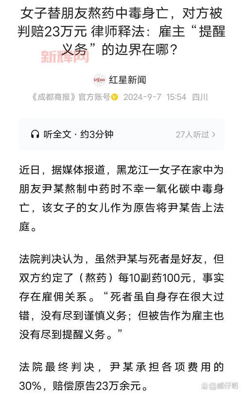 龙图腾女孩凌晨三点救人是怎么回事？事件详情还原惊险瞬间！