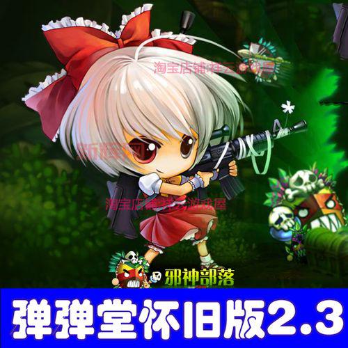 弹弹堂2.3怎么快速升级？这些技巧要知道！