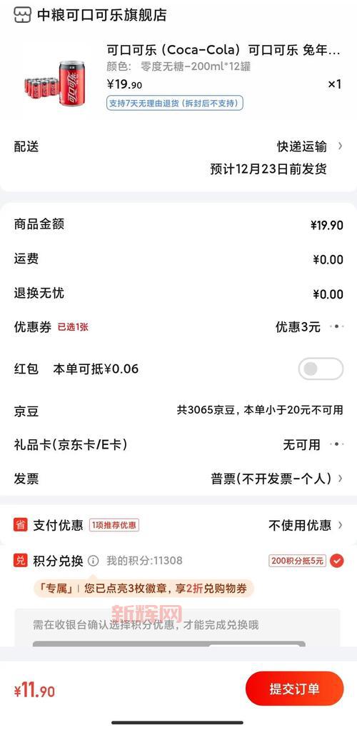 玩转可乐APP福利引导中心，资深用户教你领取更多隐藏奖励！