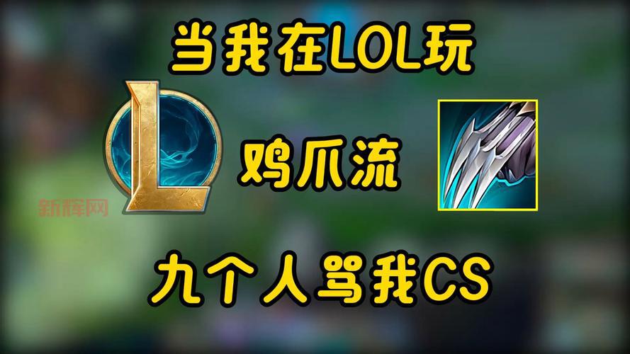 lol狮子上分难不难？国服王者教你快速上钻石！
