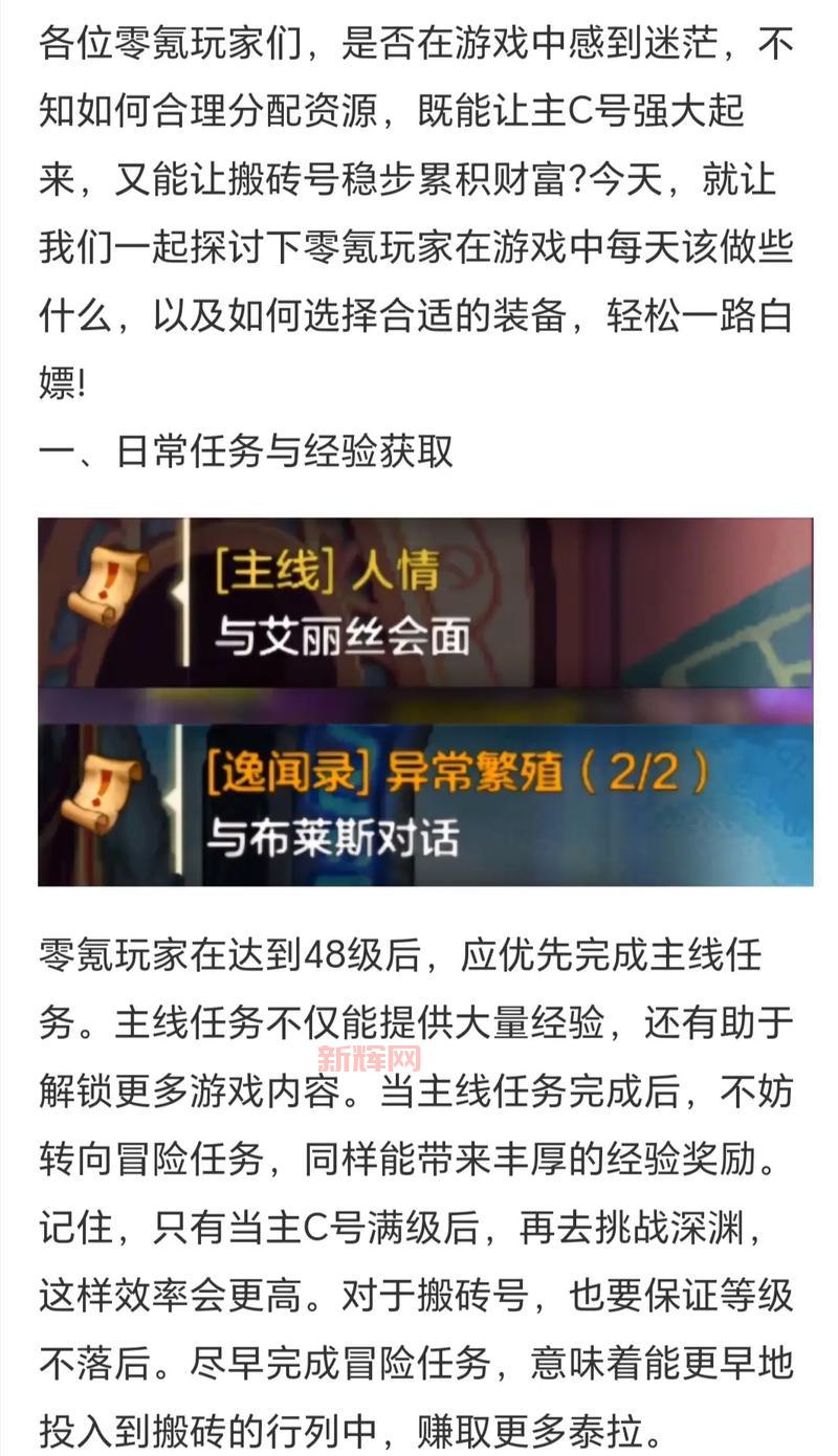 dnf副职业哪个最赚钱？新手入门搬砖赚钱攻略！